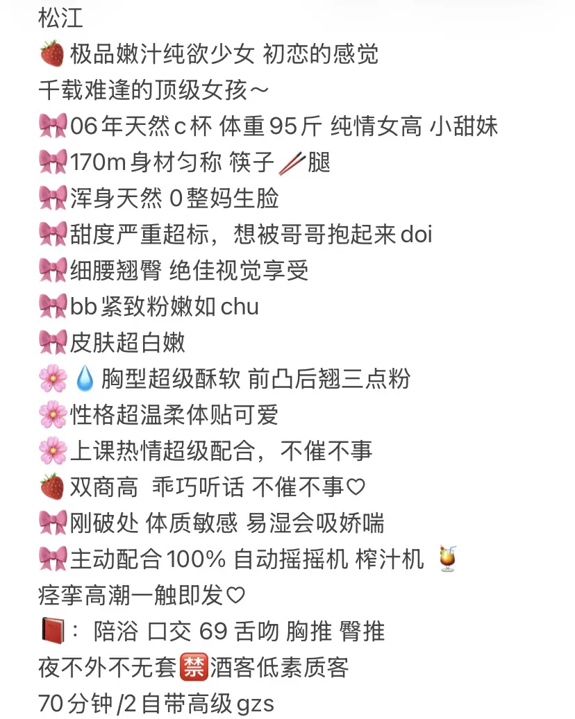 松江文文 Gallery 1