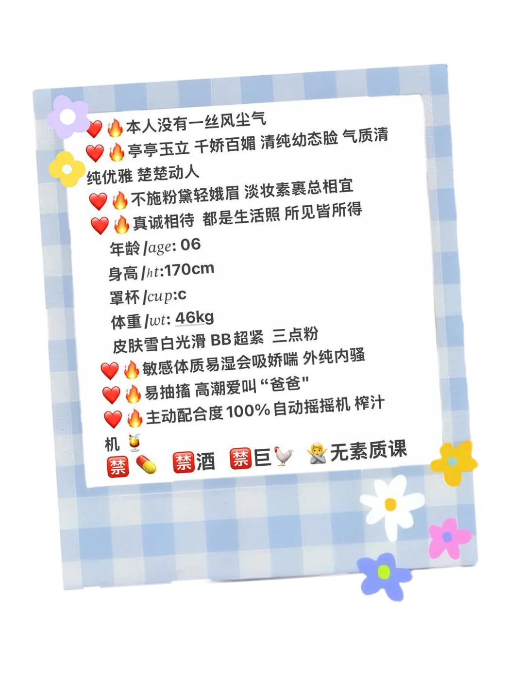 汐白 青春活力没有一丝风尘气 Gallery 1