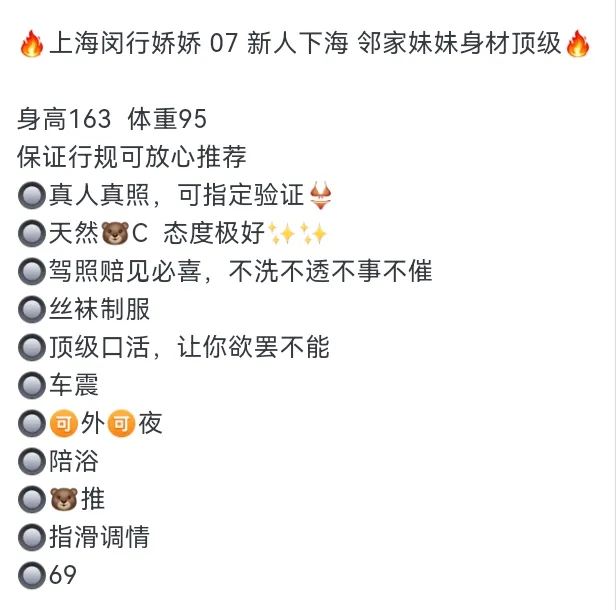 闵行 秋秋 Gallery 1