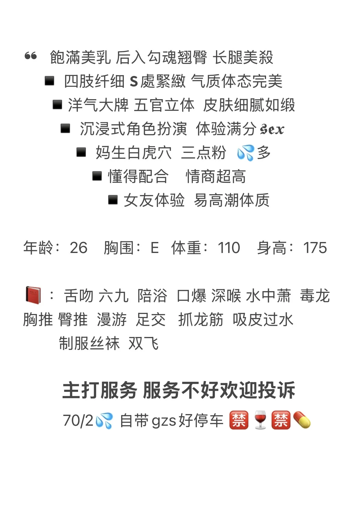 美惠子 现实中的女优 Gallery 2