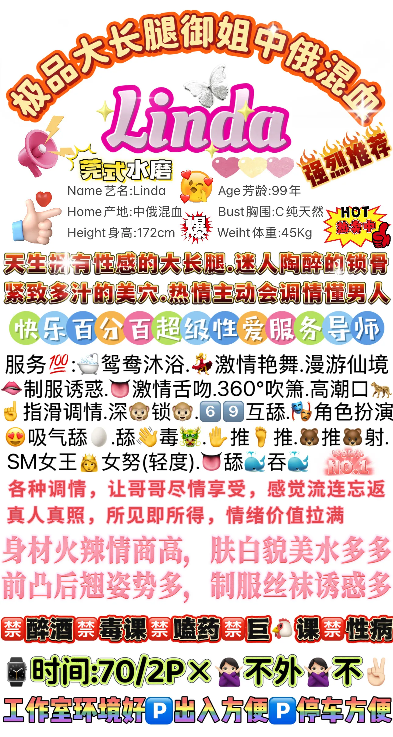 闵行Linda中俄混血极品大长腿御姐莞式水磨 Gallery 1