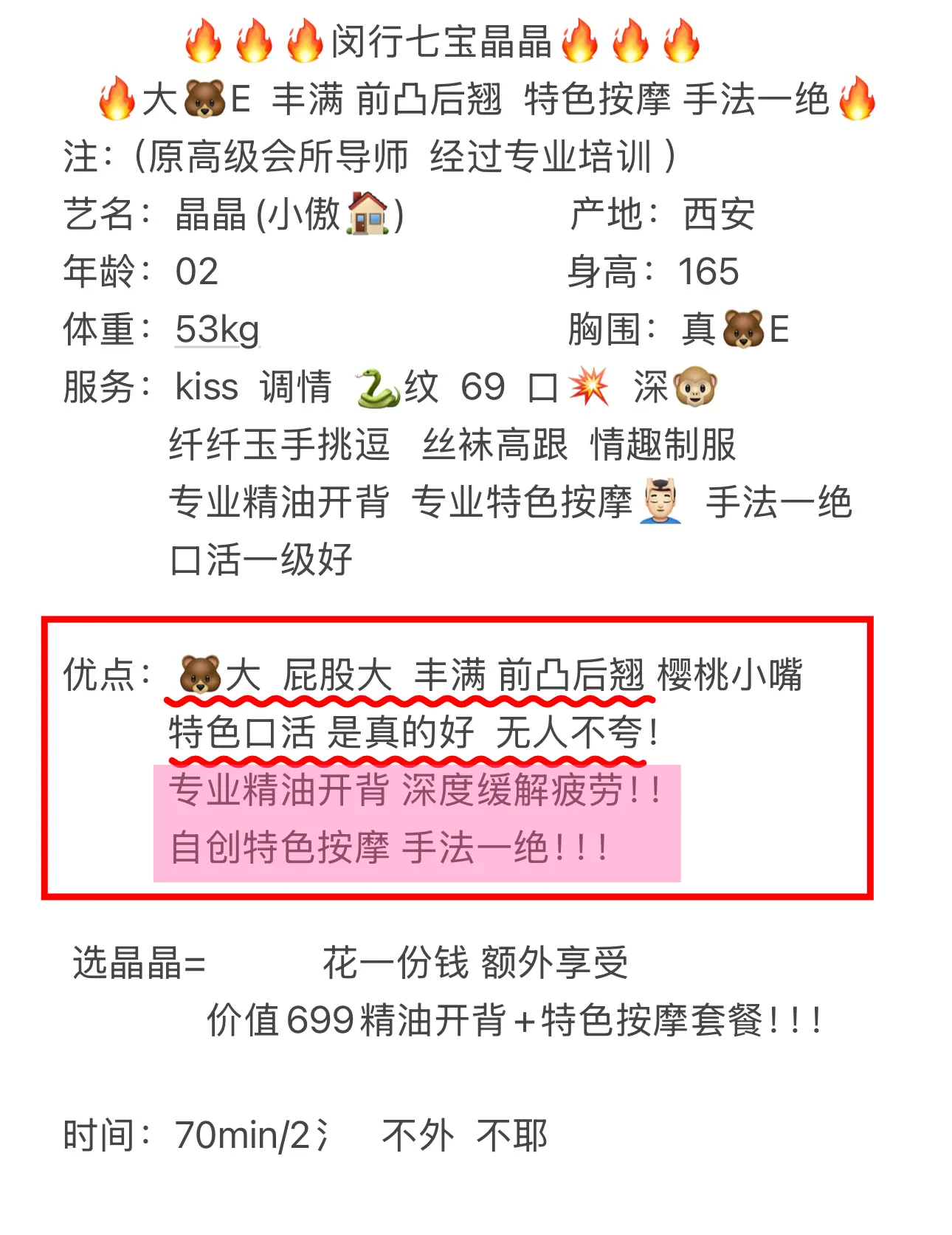 闵行❤️晶晶 大胸E 前凸后翘 特色按摩 口活一流 Gallery 3