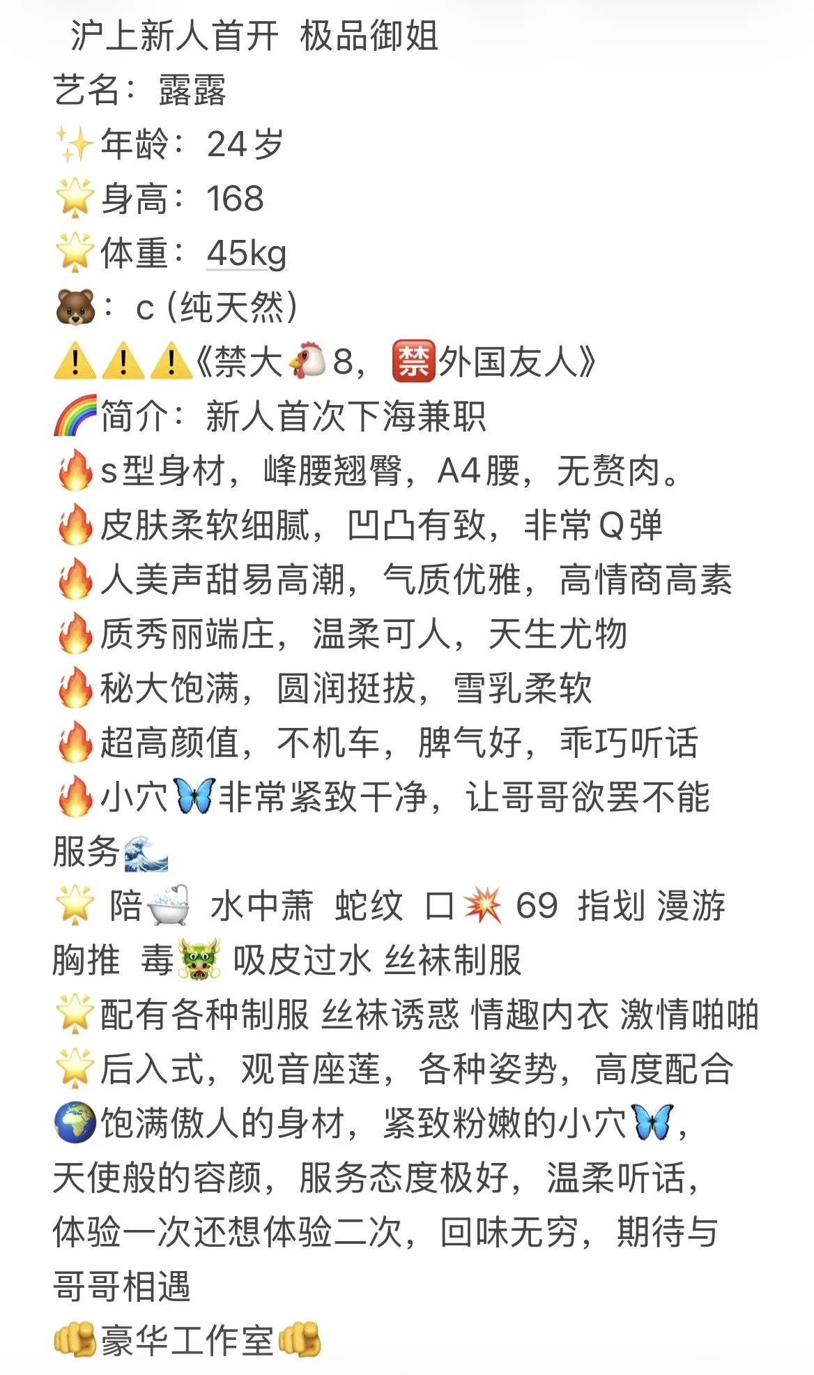嘉定极品御姐 露露 Gallery 1