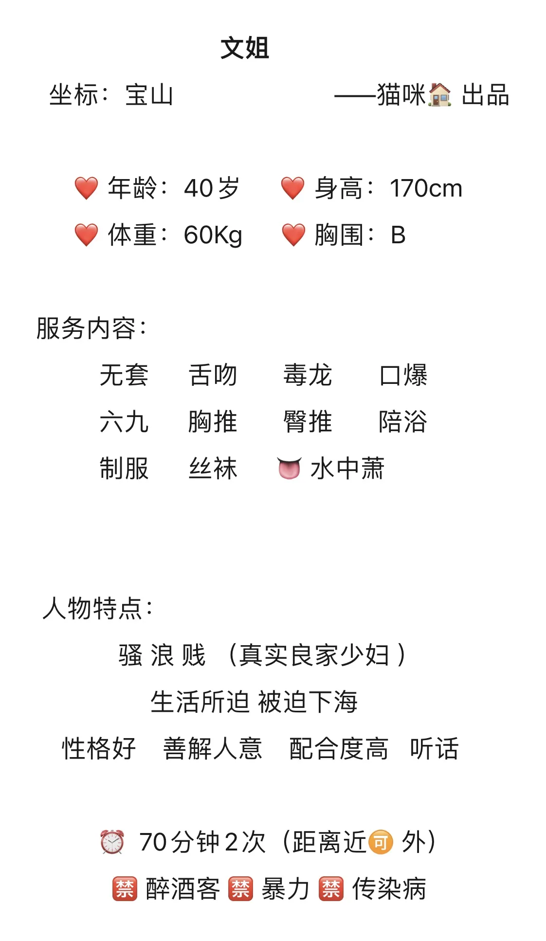 文姐 Gallery 1