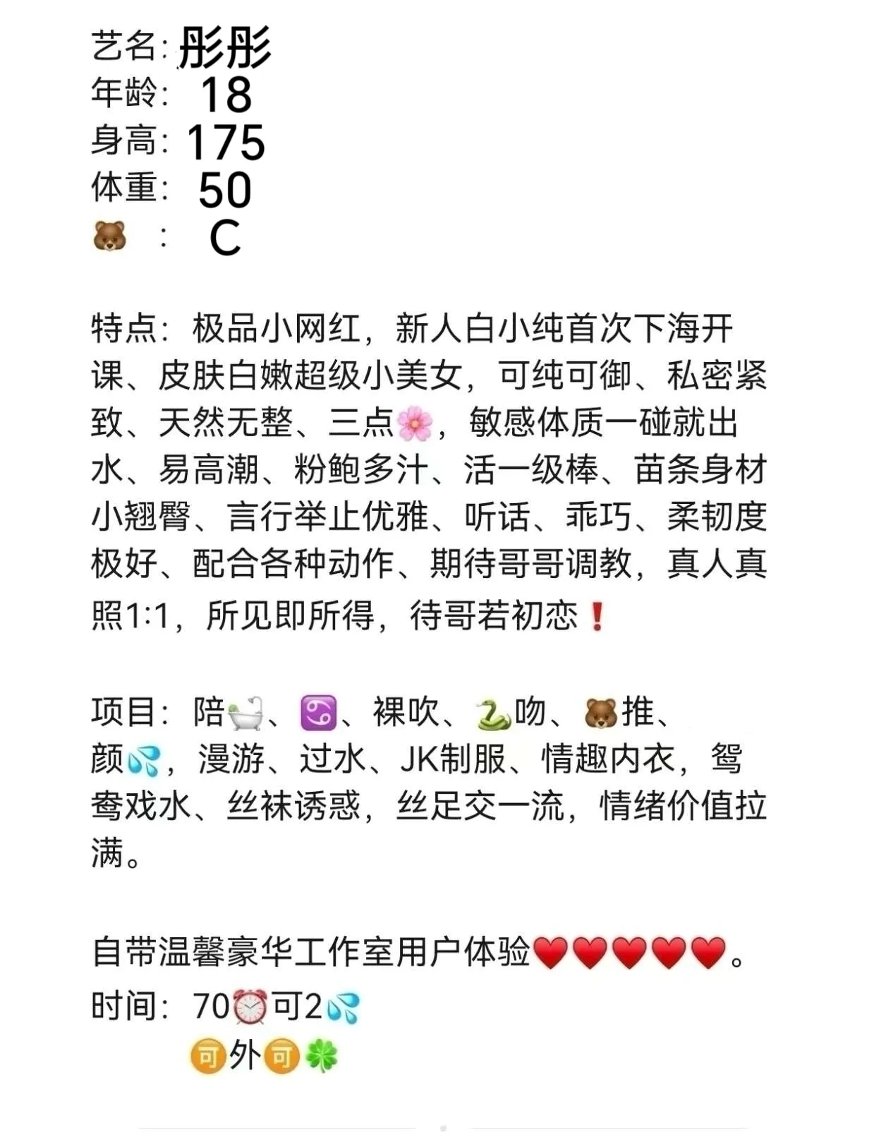 闵行学生彤彤 Gallery 1