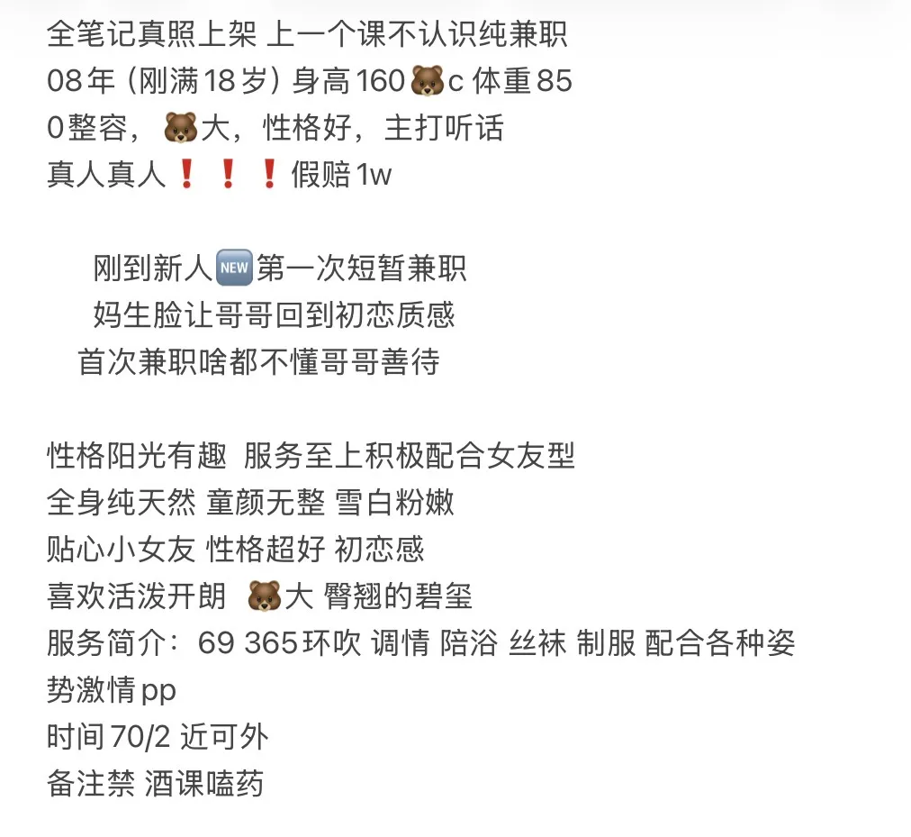 普陀萝莉兼职奈奈 Gallery 1