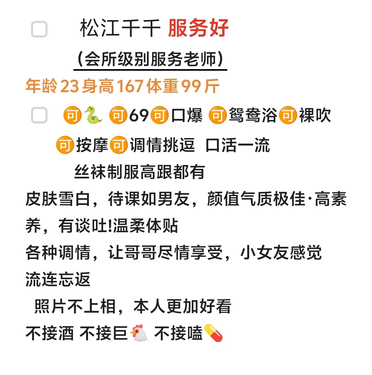 松江千千可舌吻可六九可外出 Gallery 2