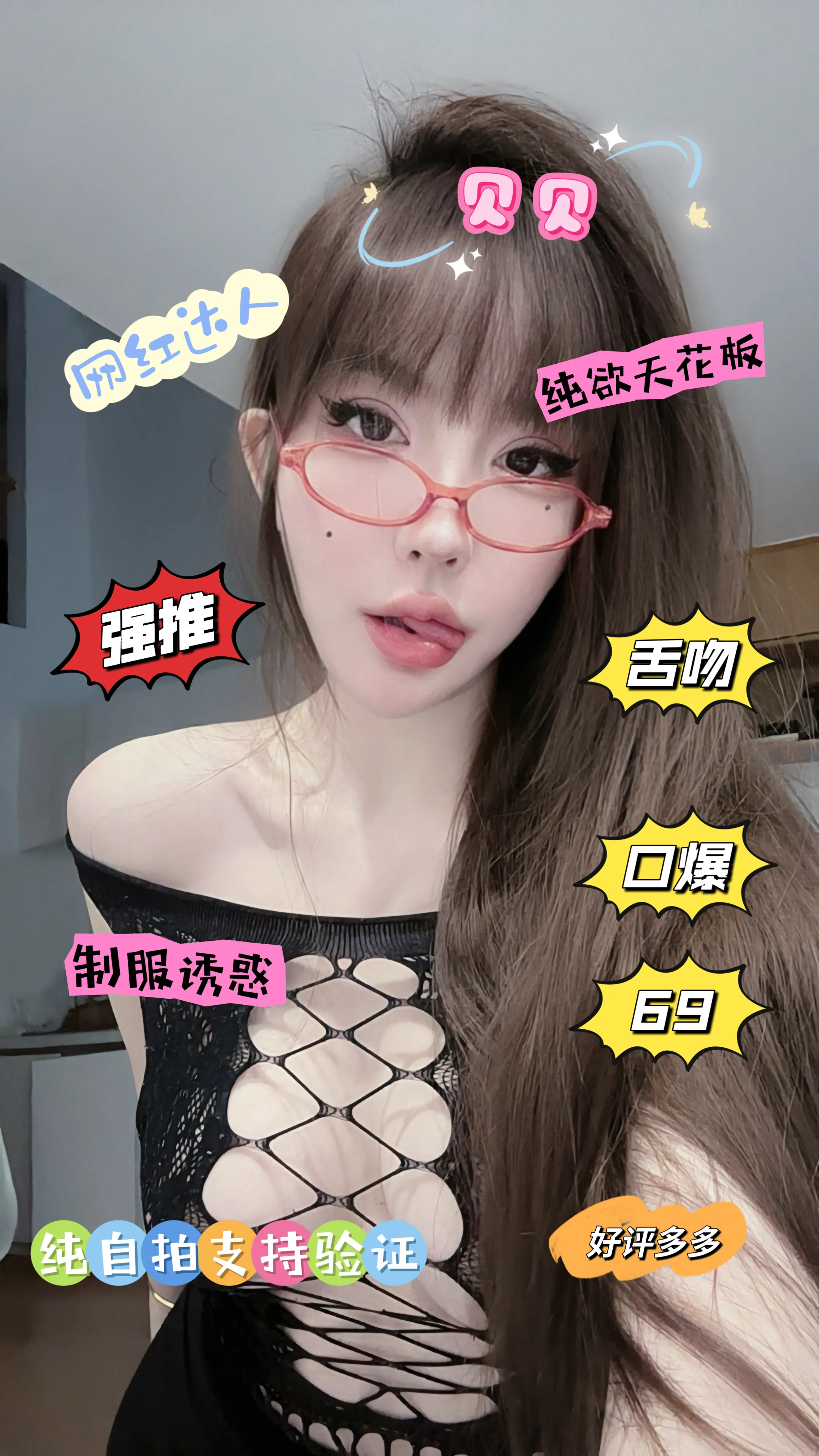 浦东02贝贝 网红达人