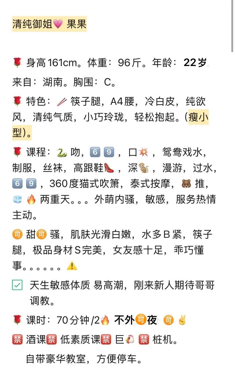 宝山顾村🔥御姐果果 Gallery 6