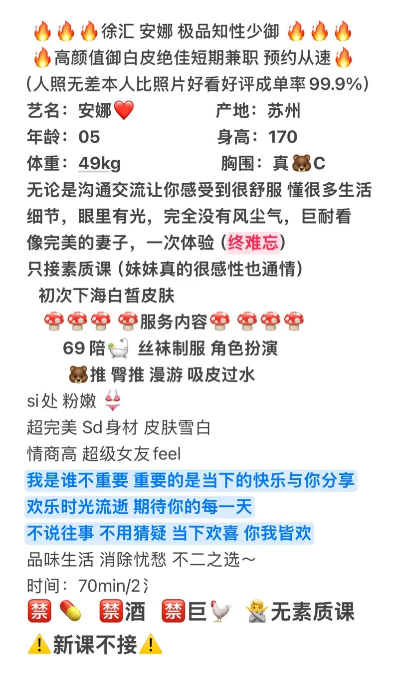 徐汇安娜 绝美少御大奈奈 Gallery 1