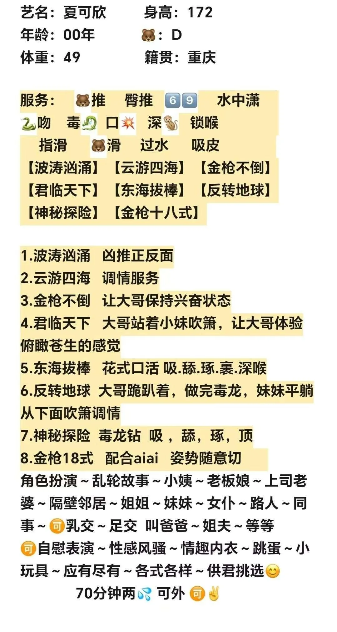 闵行高颜值御姐夏可欣 Gallery 3