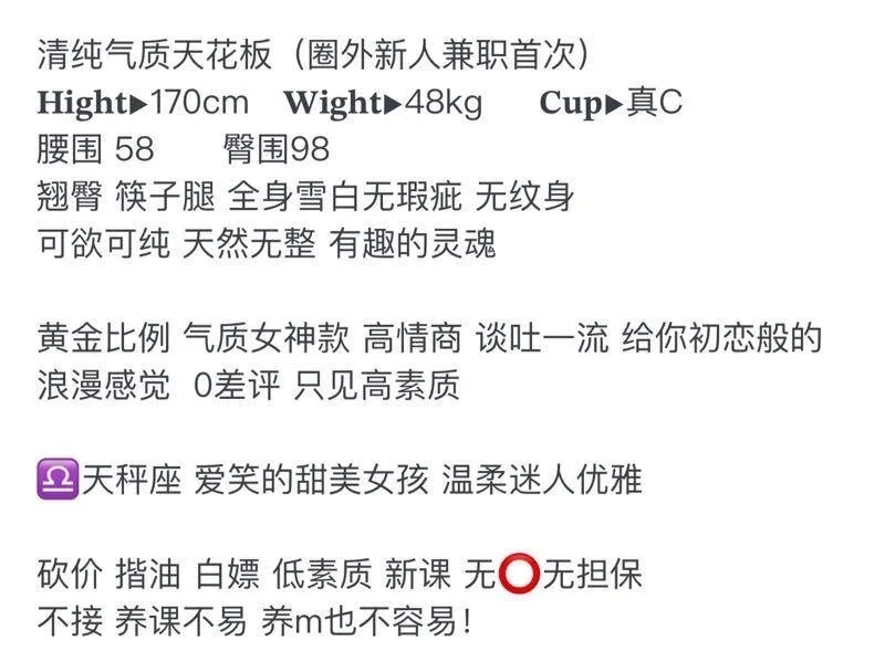 外滩外拍模特 椿椿 兼职短开 Gallery 2