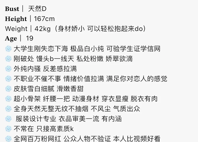 Y4512A-167静安硬五百万网红名校在读 Gallery 6