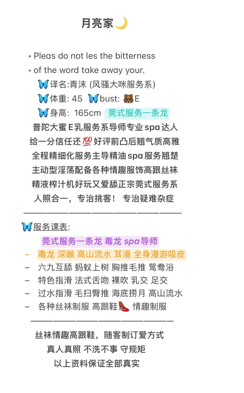 普陀青沫莞式服务spa服务导师 Gallery 1