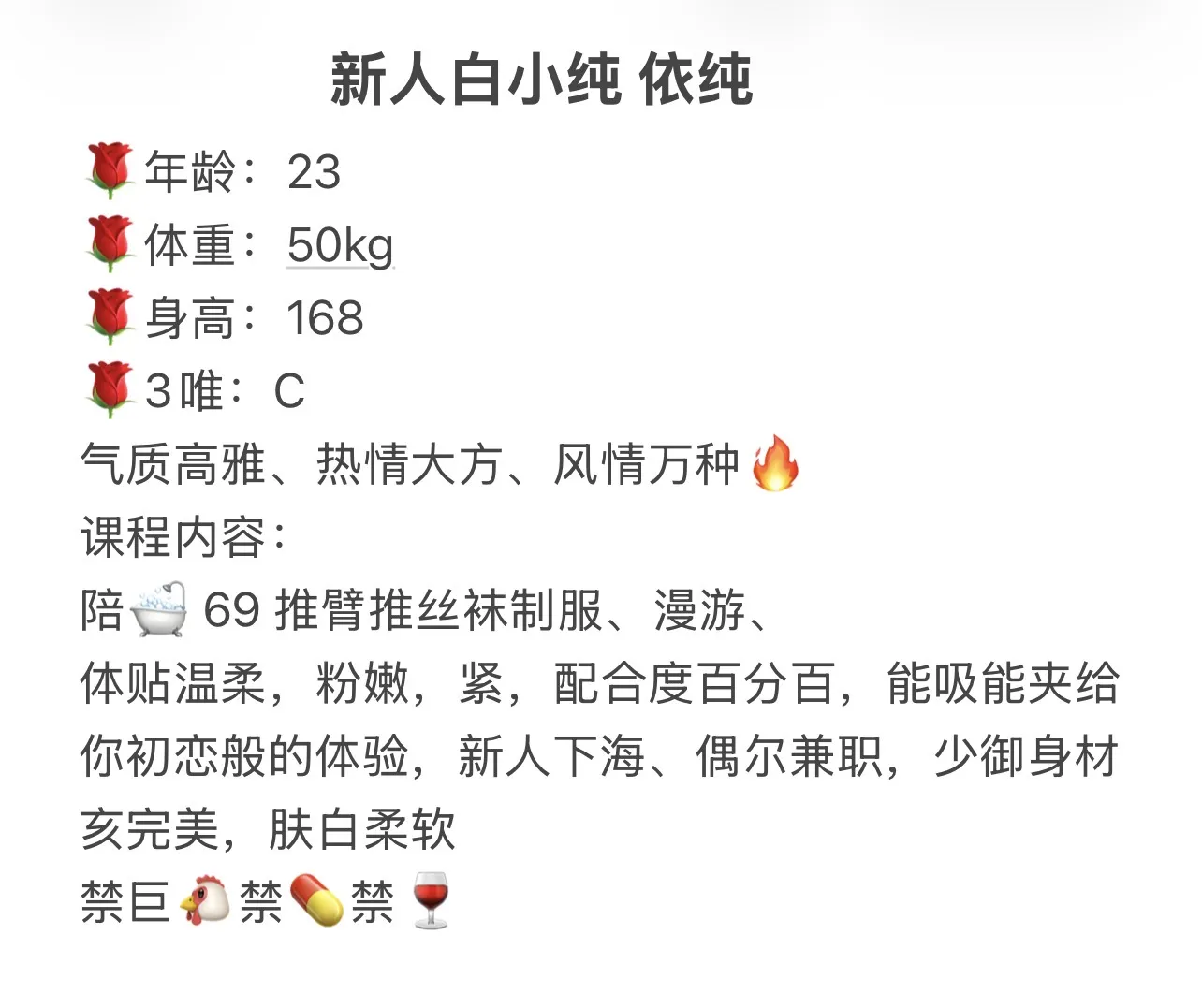 新人白小纯 依纯 Gallery 2