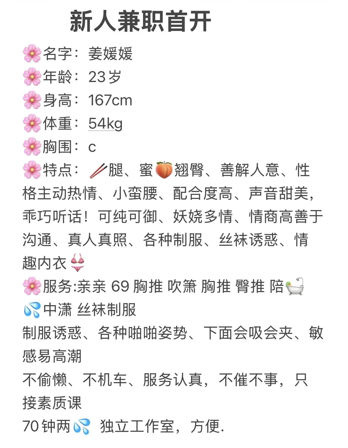 徐汇御姐首开 姜妍妍 Gallery 1