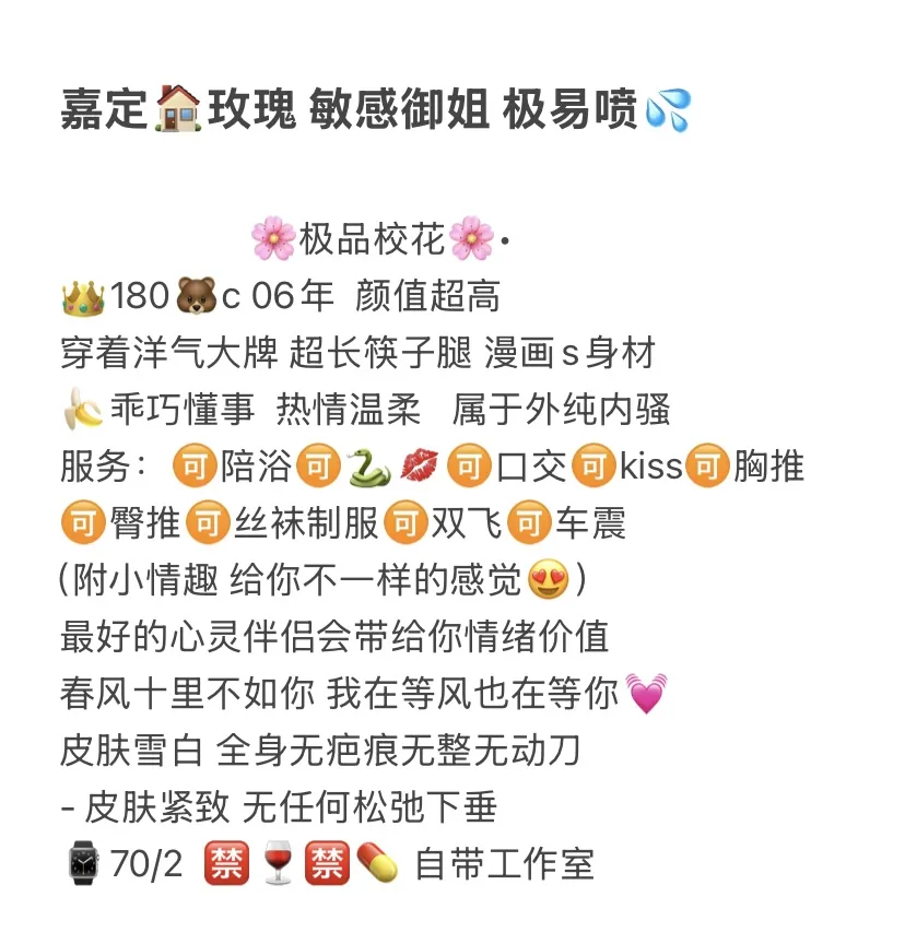 嘉定🏠玫瑰 敏感校花 模特身材  极易喷💦 Gallery 2