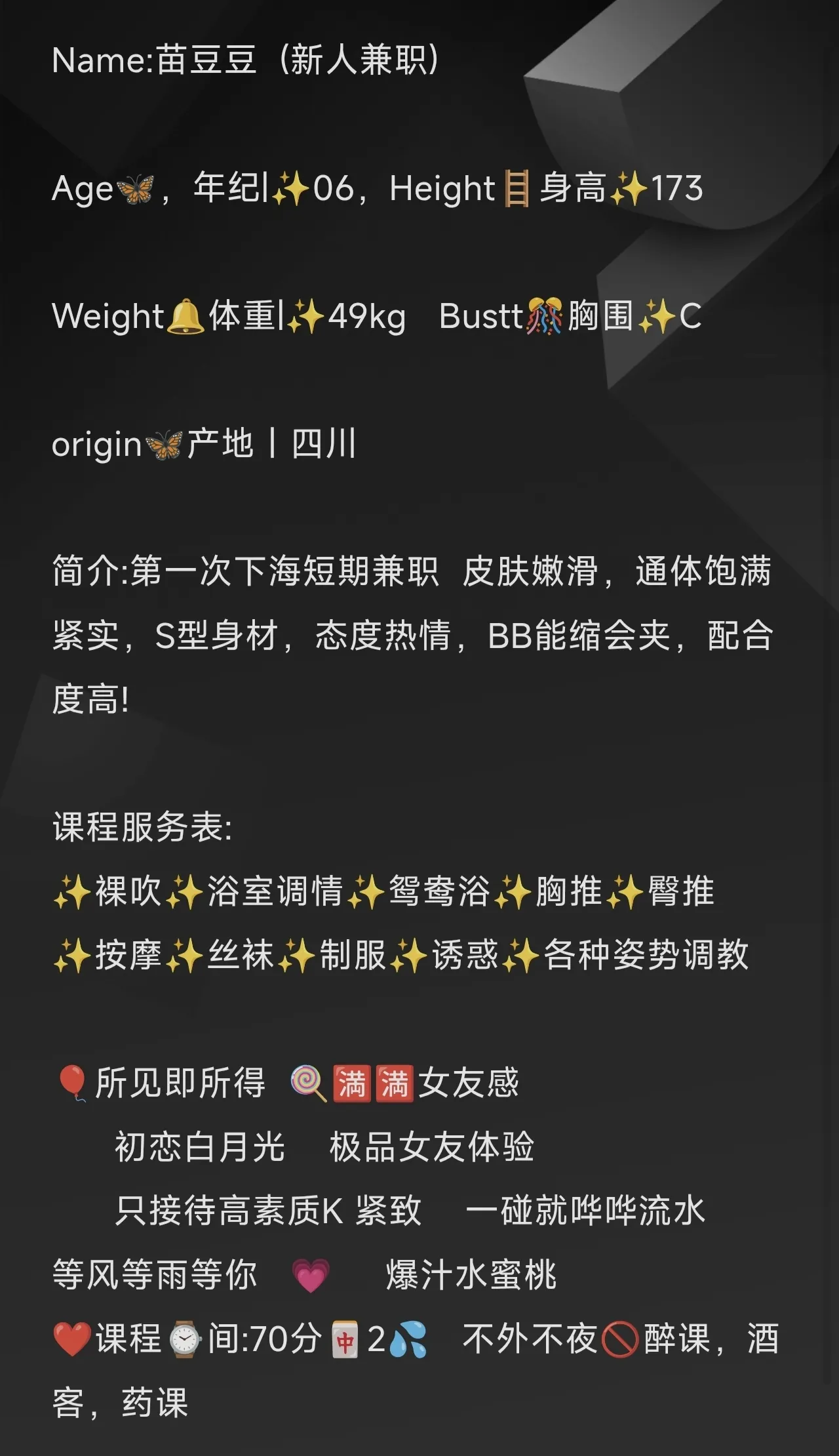 苗豆豆🍊专业服装模特 Gallery 1