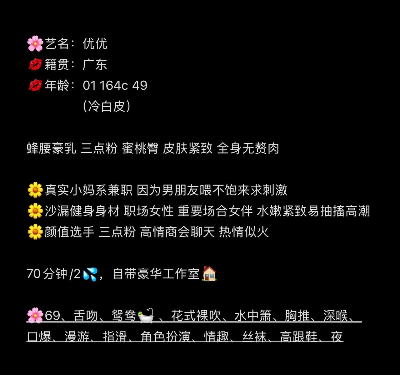职场名媛御姐 贴心小秘女伴 优优 Gallery 2