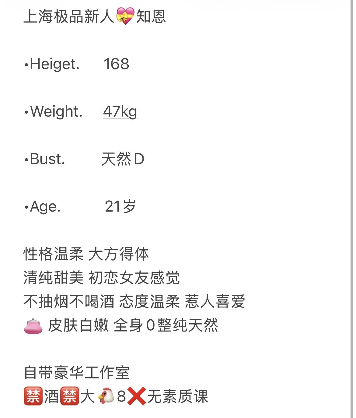 知恩 金牌御姐 又骚又带劲 Gallery 1