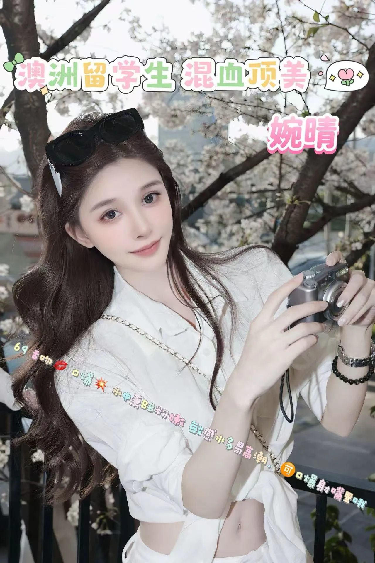 陆家嘴新人 婉晴