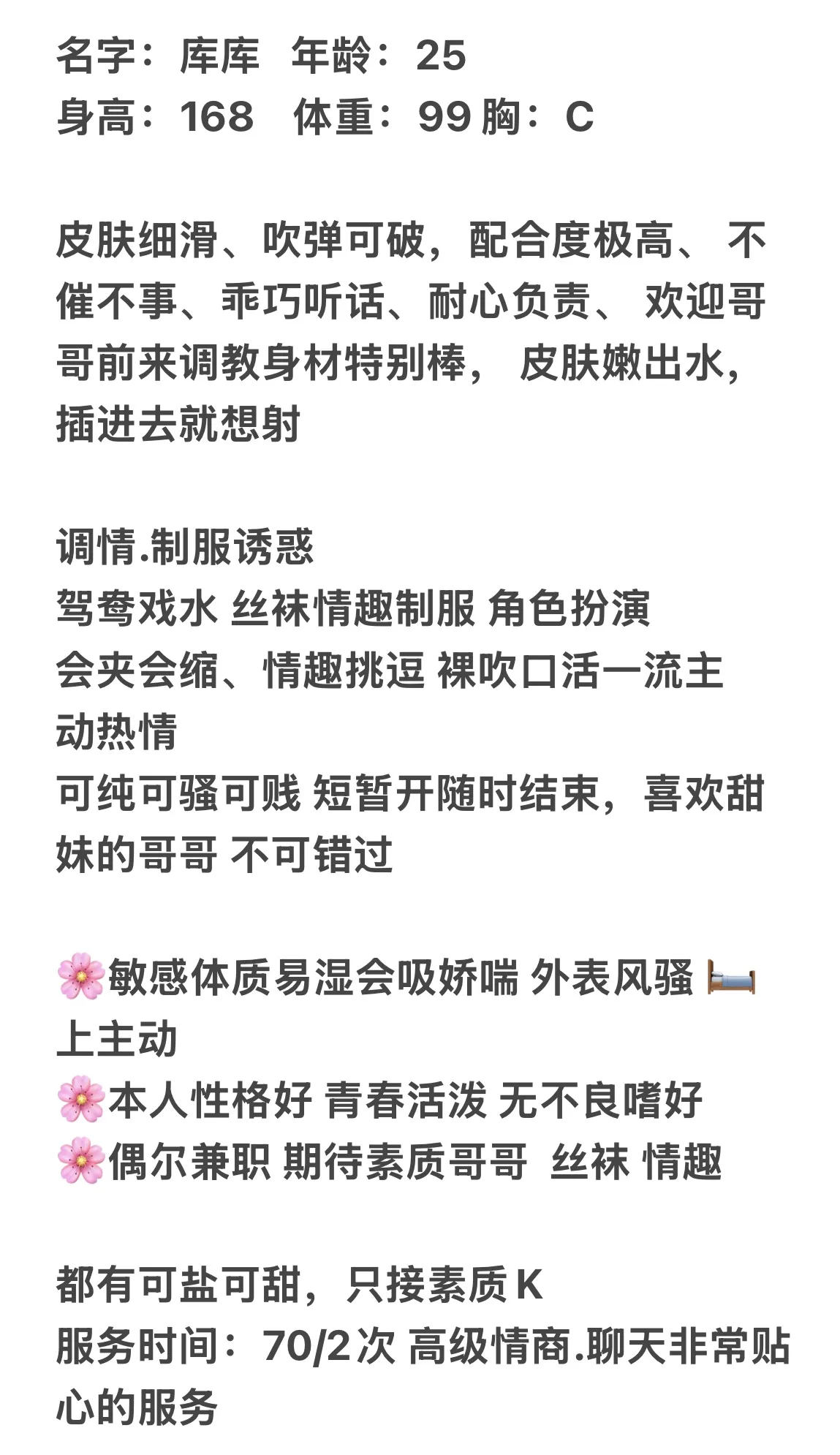 普陀库库 专业莞式服务 服务满满 Gallery 2