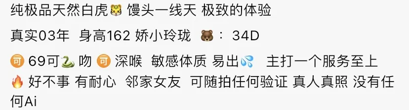 Y4504A-162 普陀白虎纯欲萝莉 Gallery 6