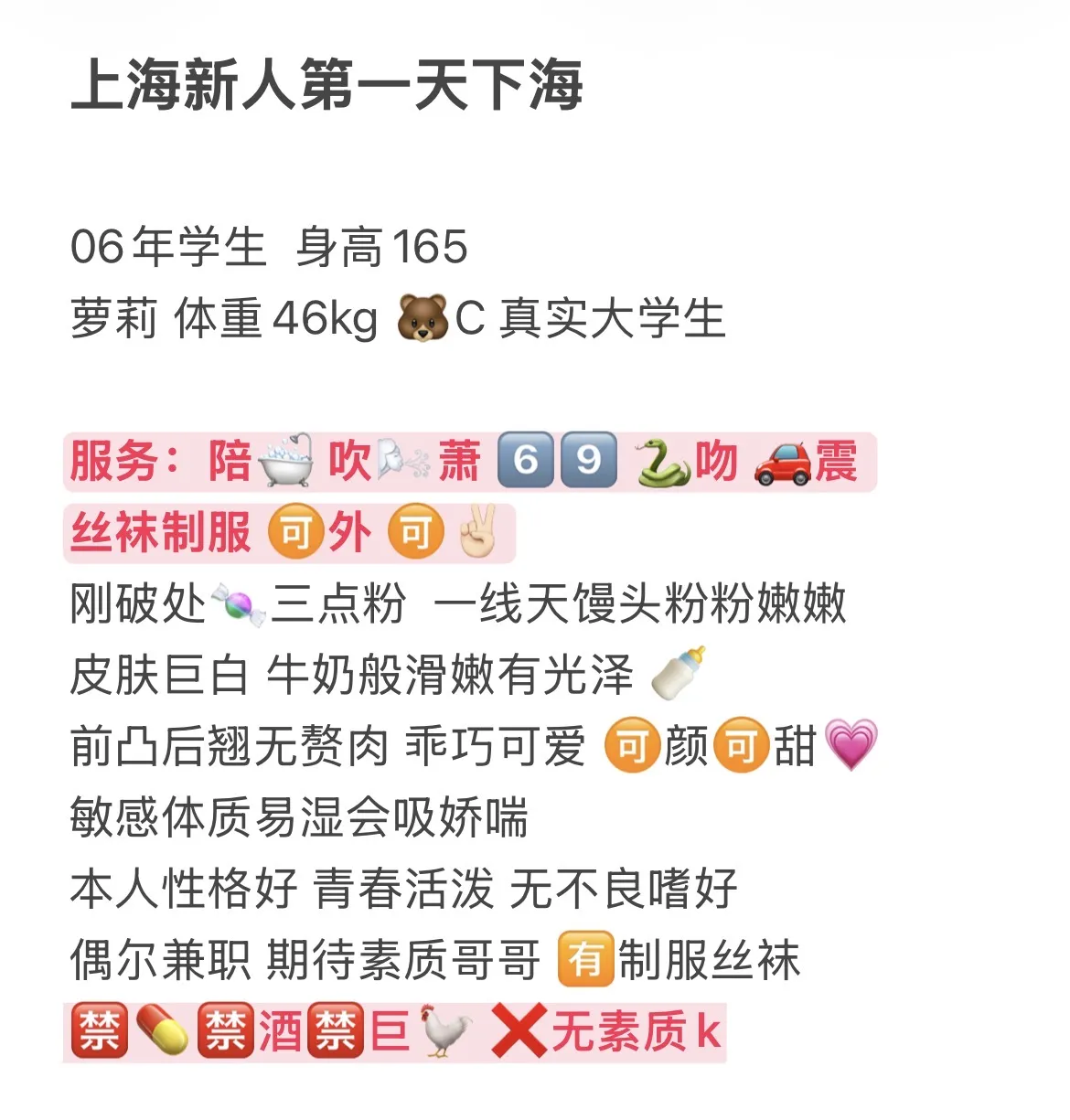 浦东 昆凌 新人下海，刚破处 Gallery 1