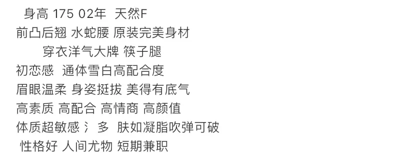 Y418-175F 静安极品御姐冷白皮 Gallery 1