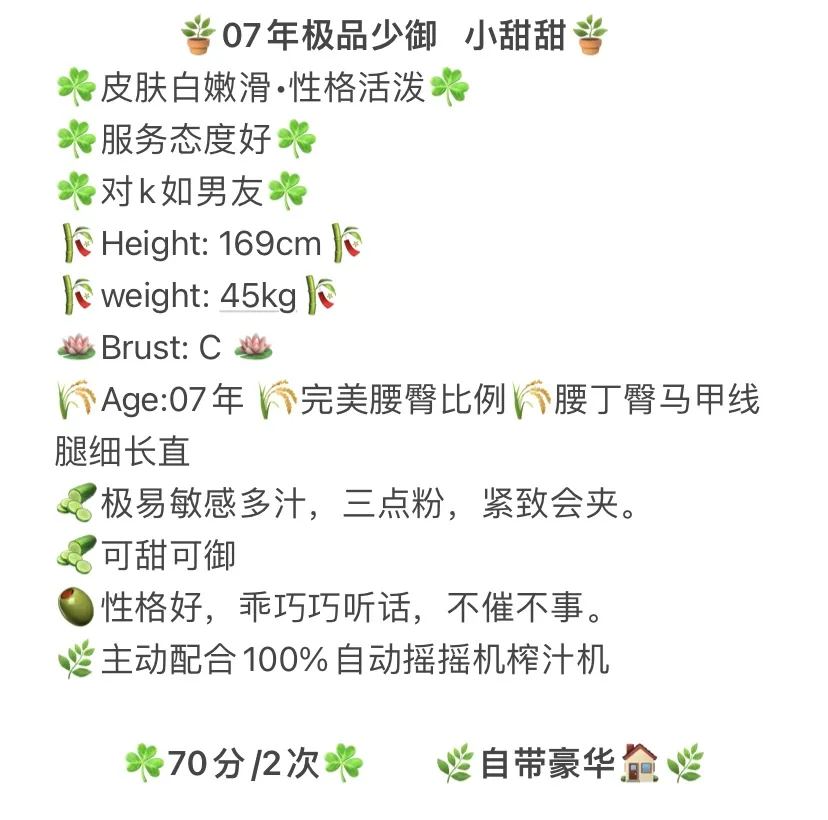 松江 小甜甜 Gallery 2