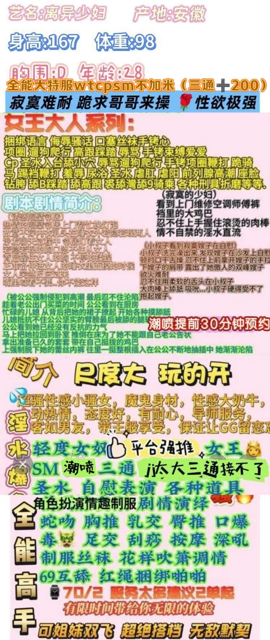 浦东周浦特服离异少妇wtcpsm（三通🉑纯无） Gallery 6