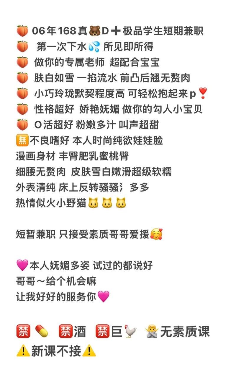 婳婳极品学生短期兼职 Gallery 1