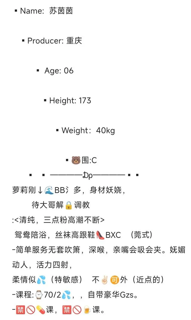 浦东06苏茵茵bxc Gallery 1