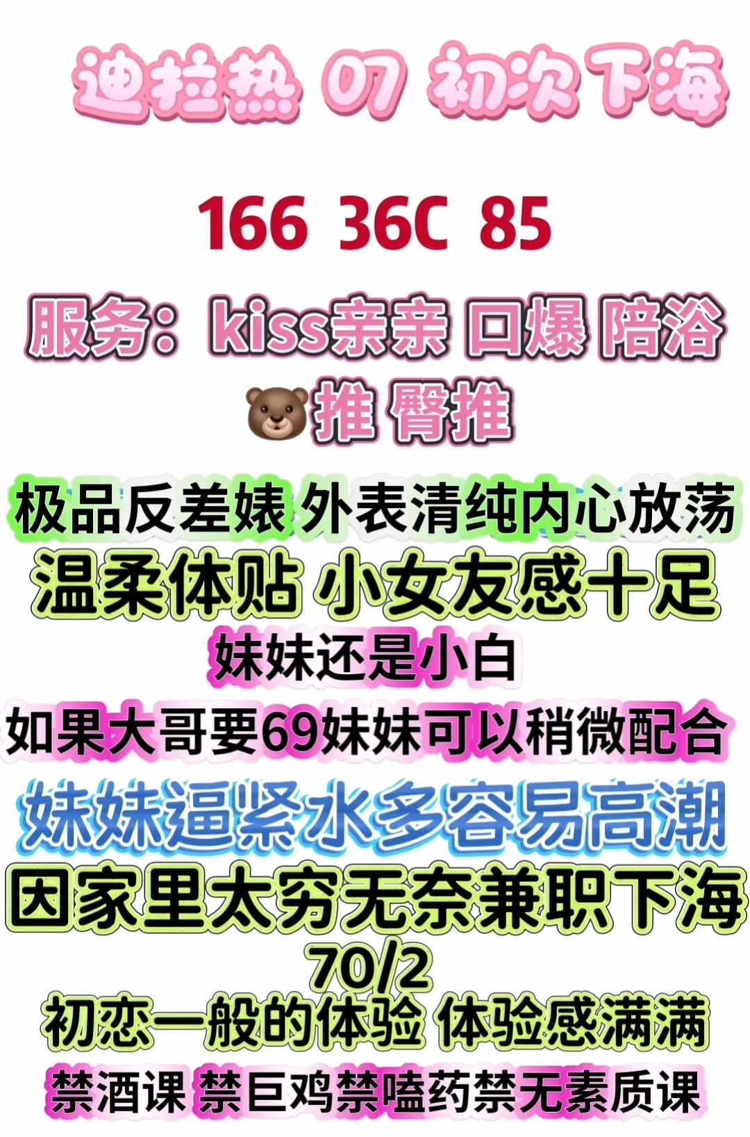 新开07白小纯迪拉热 初次下海兼职 Gallery 1