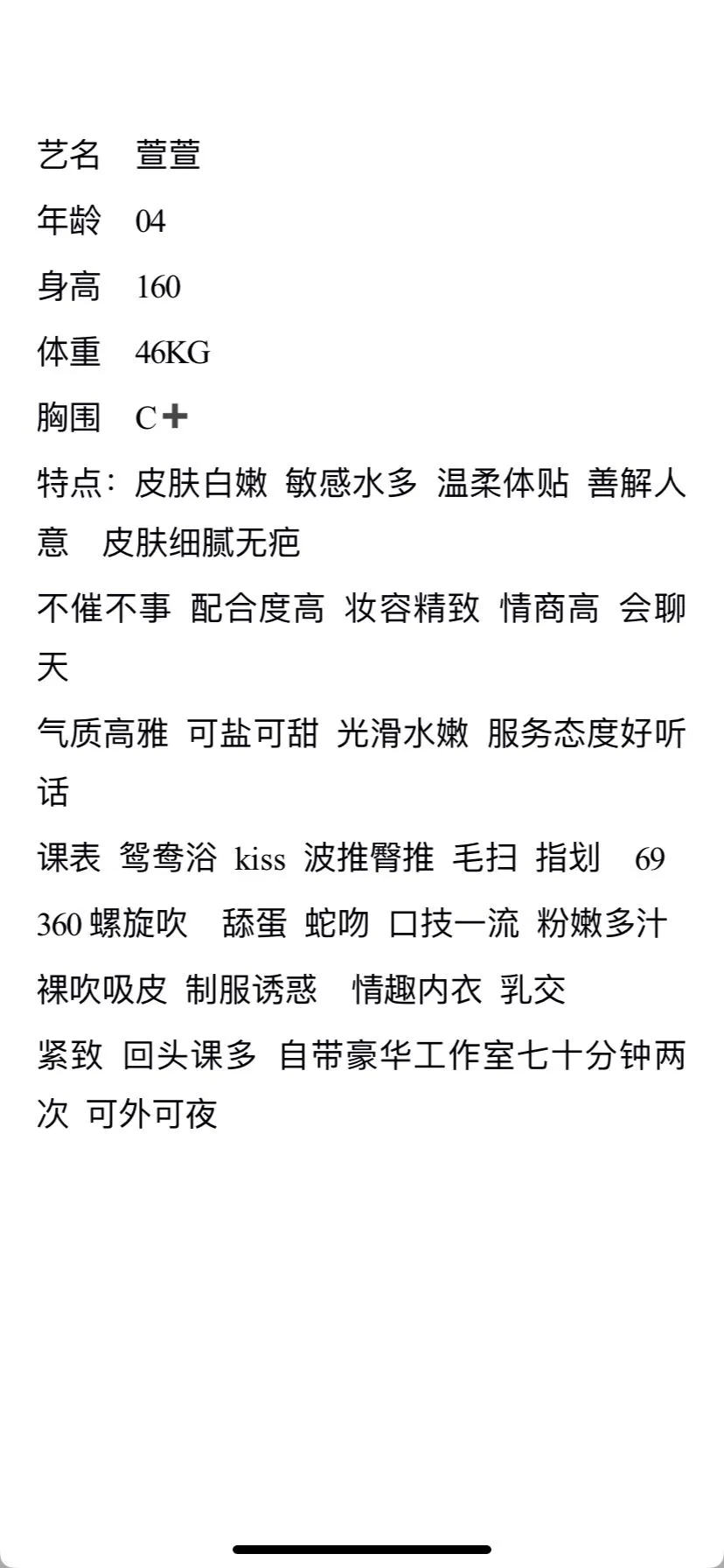 浦东萱萱 Gallery 3