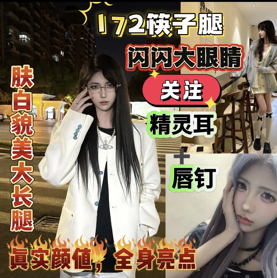 浦东 灵妹( 唇钉 大眼 金发 长腿 精灵耳 )