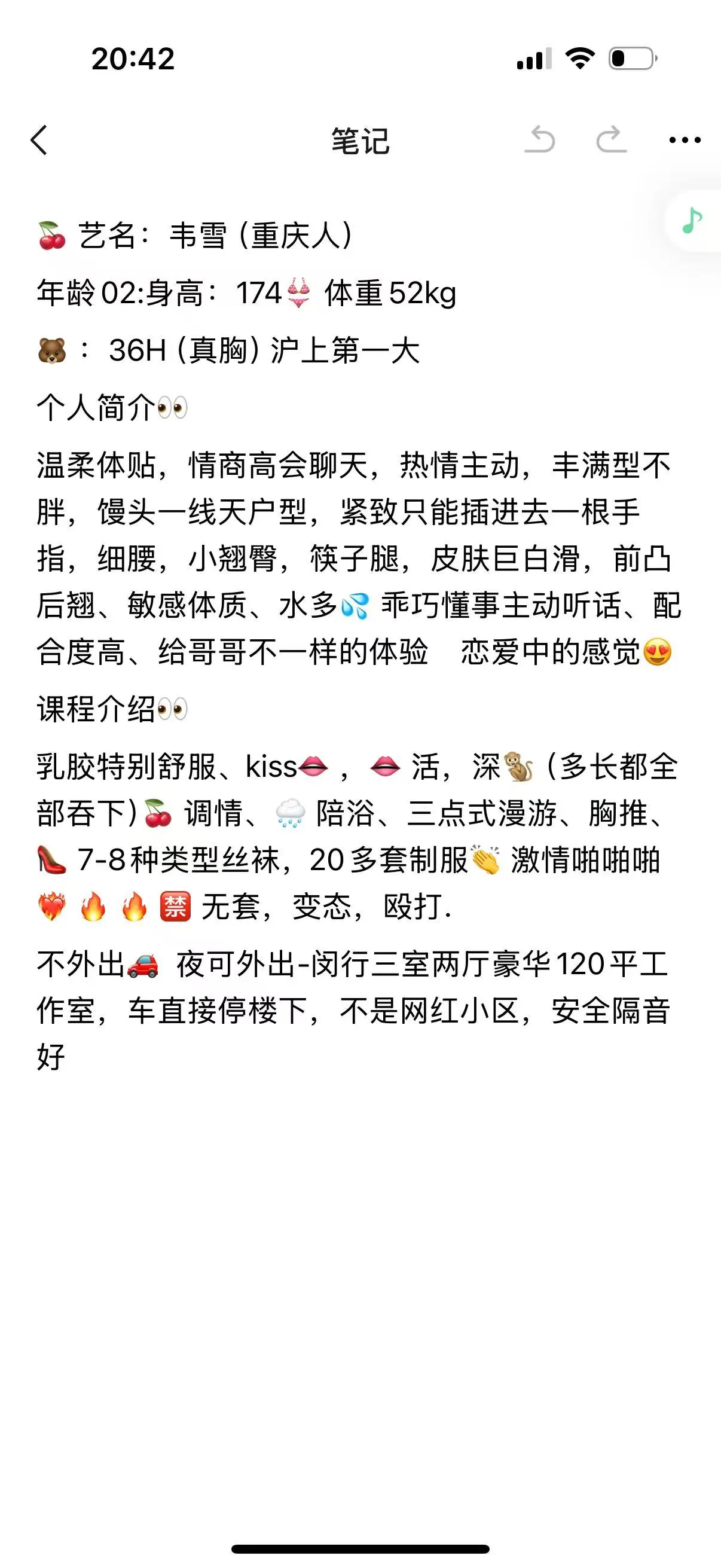 闵行高端大蜜韦雪🐻36H Gallery 6