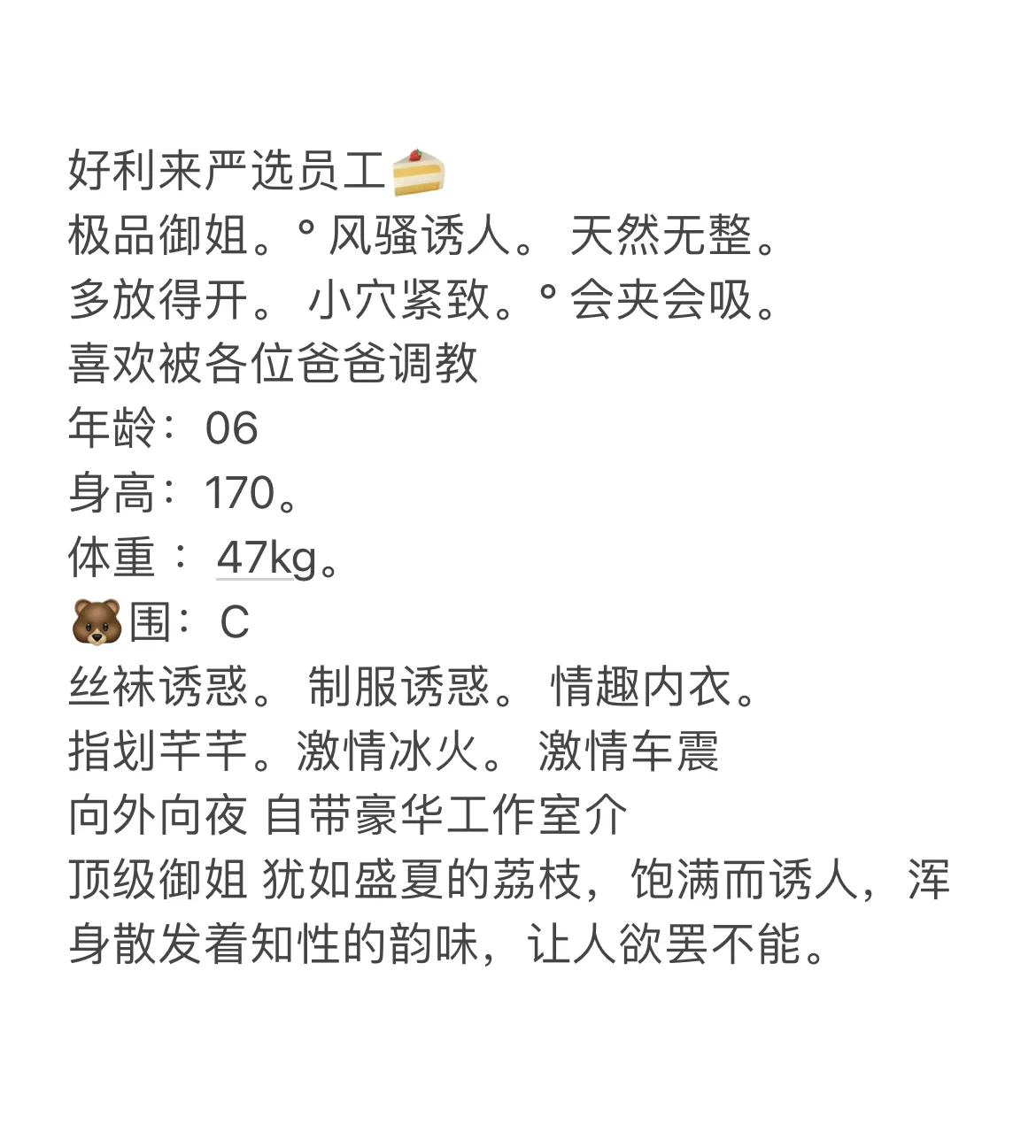 婷婷 好利来严选员工🍰 Gallery 1