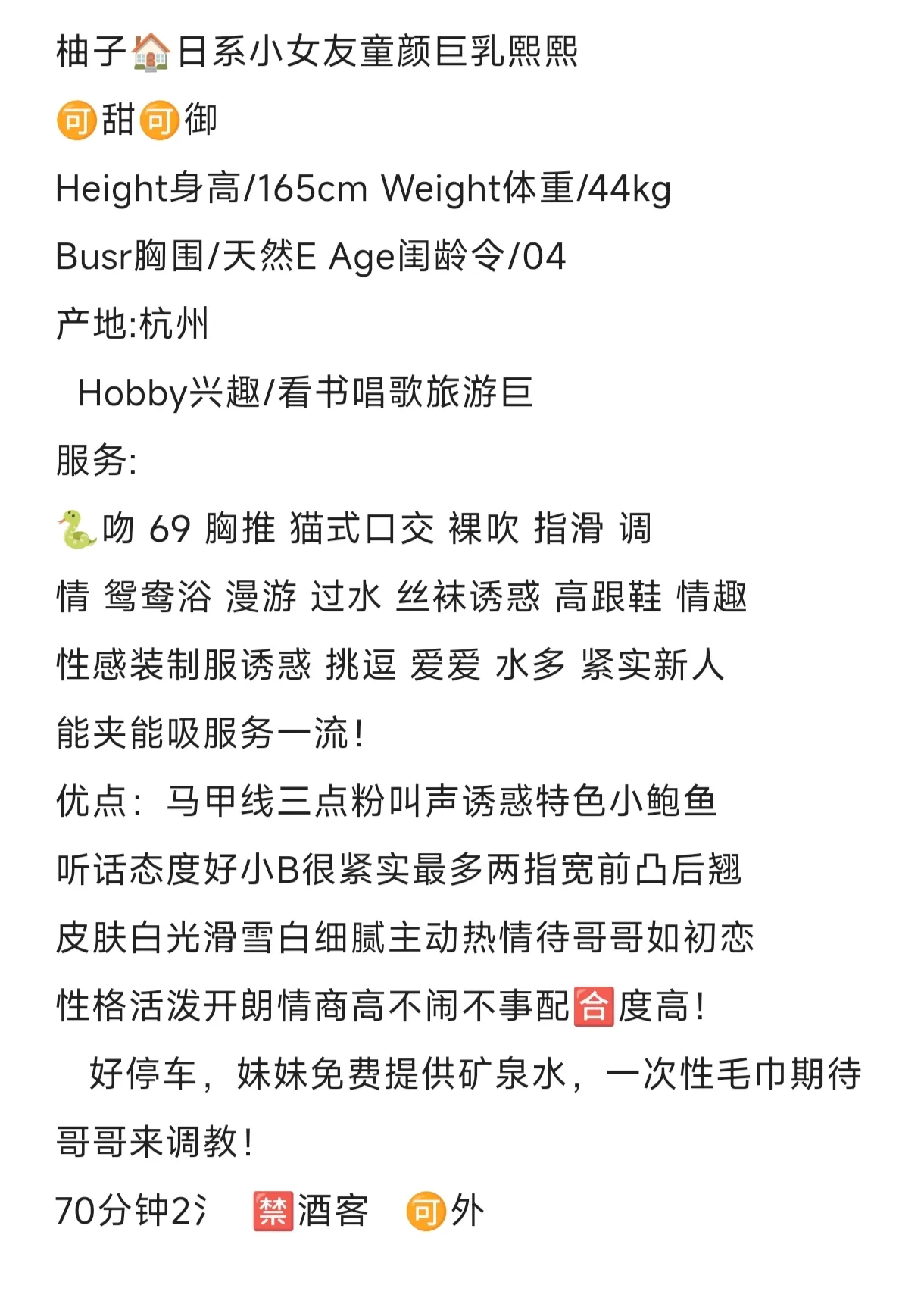 普陀童颜巨乳日系小女右熙熙 Gallery 3