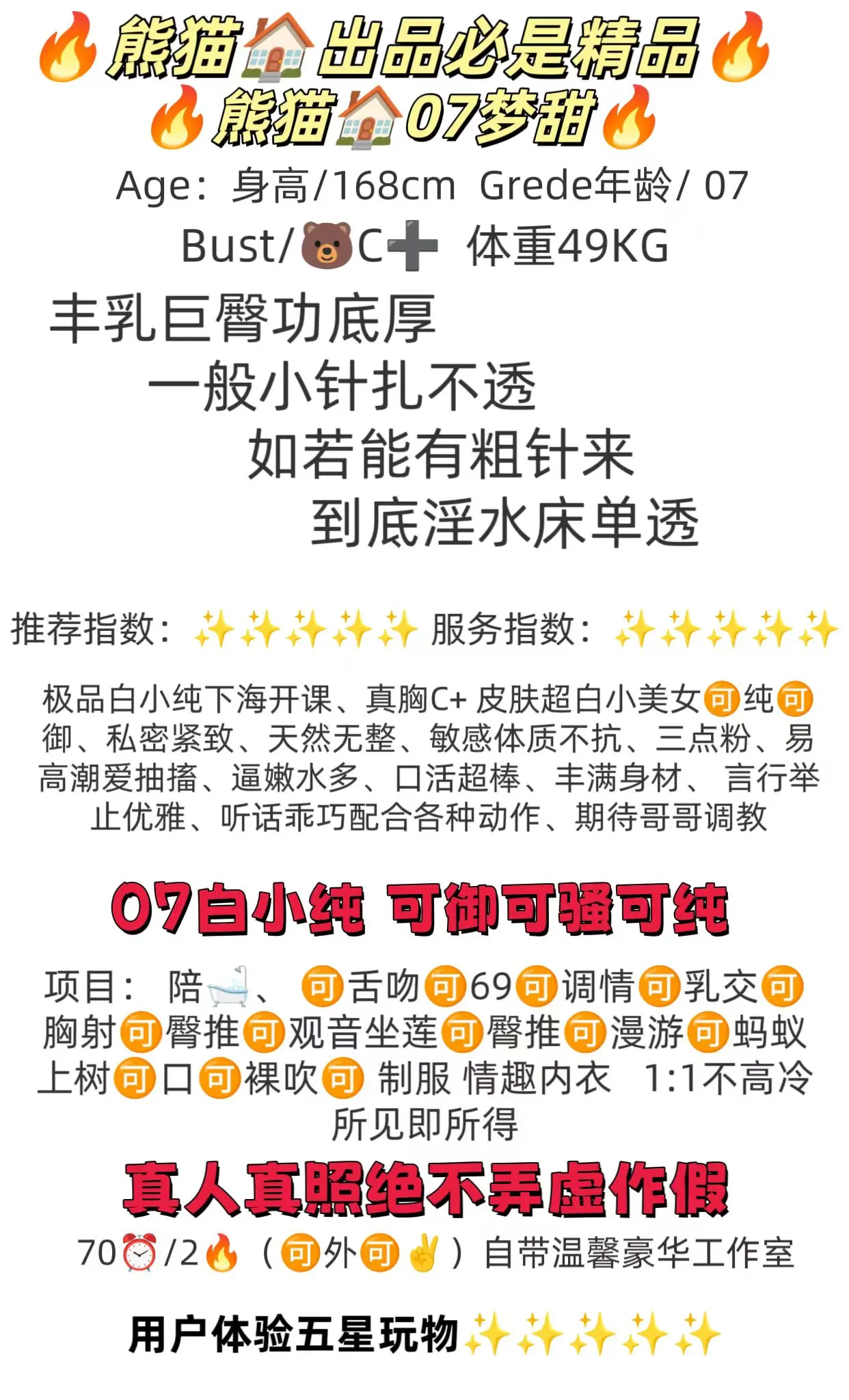 闵行07 梦甜 Gallery 2