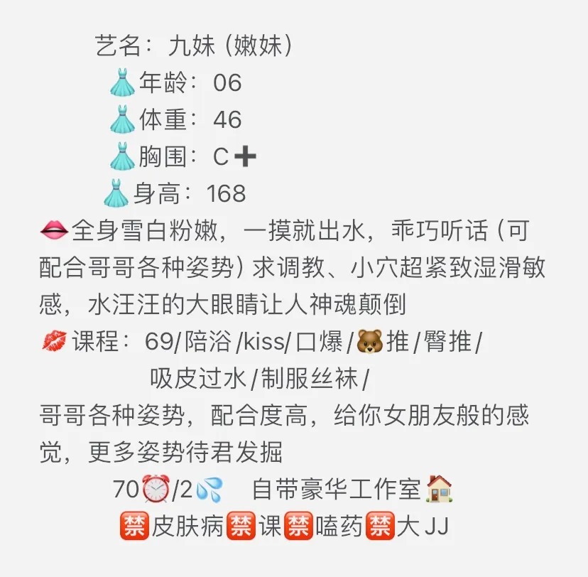 普陀 九妹 Gallery 2