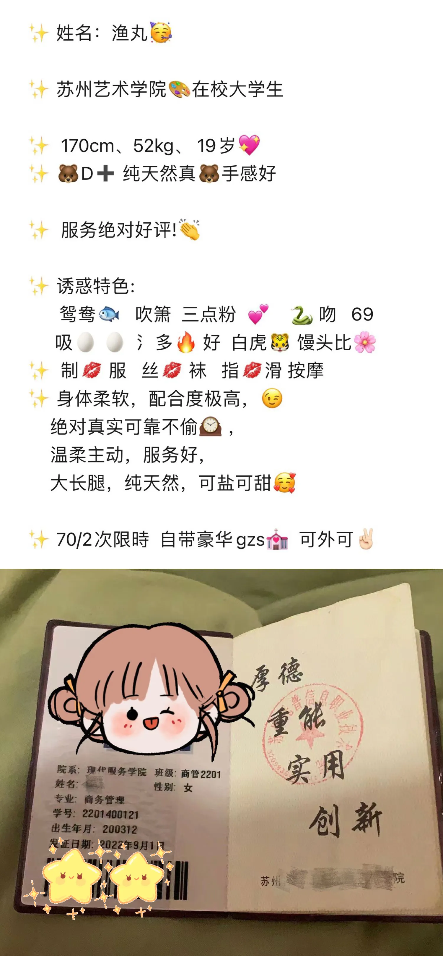 闵行渔丸真实学生白虎 Gallery 1