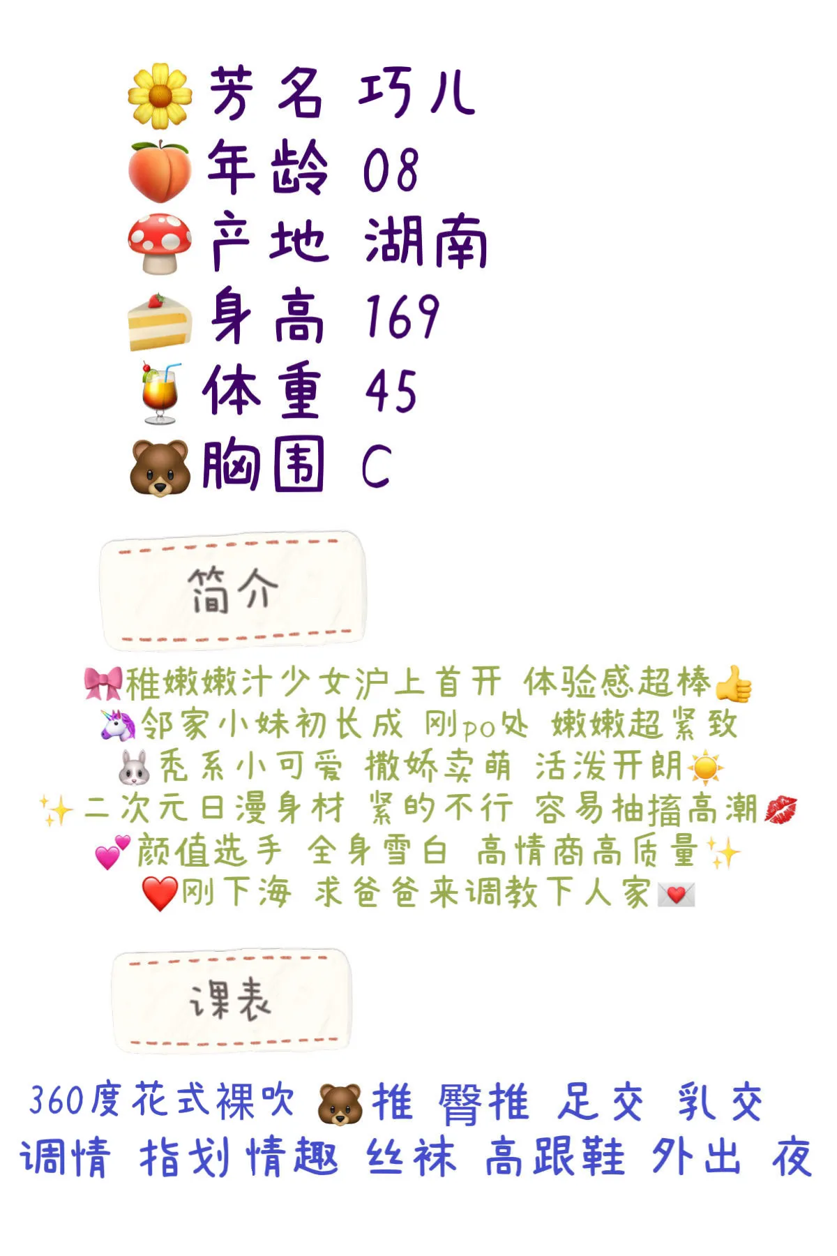 浦东陆家嘴白小纯纯欲女高 巧儿 可外出可夜 Gallery 1