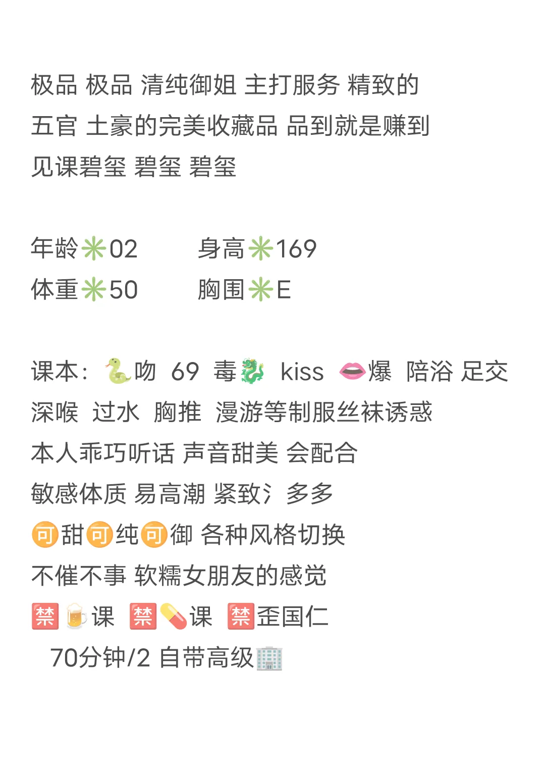 闵行 蕾蕾 Gallery 2