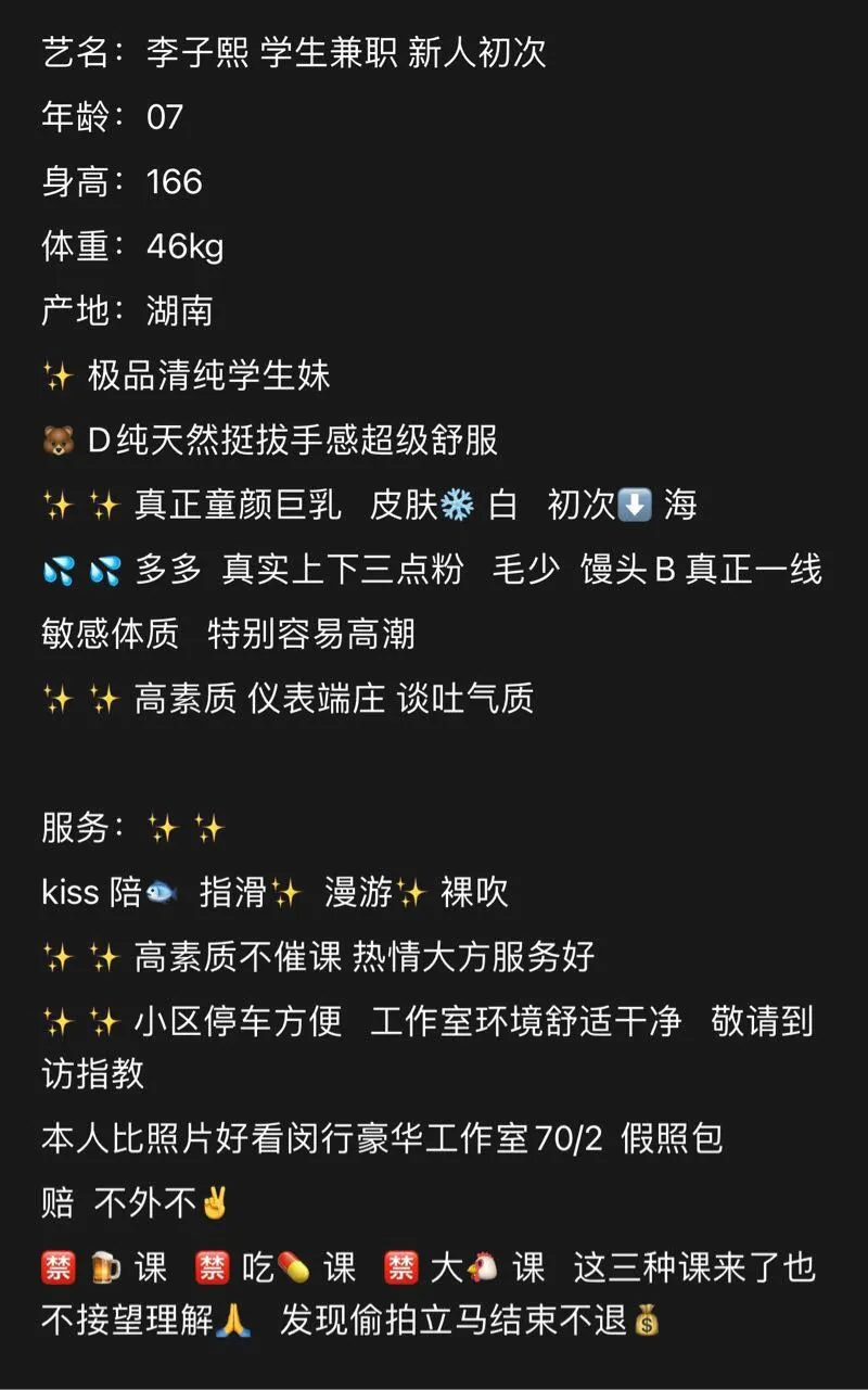 闵行李子熙极品清纯学生妹纯天然大🐻D一线天馒头B Gallery 1