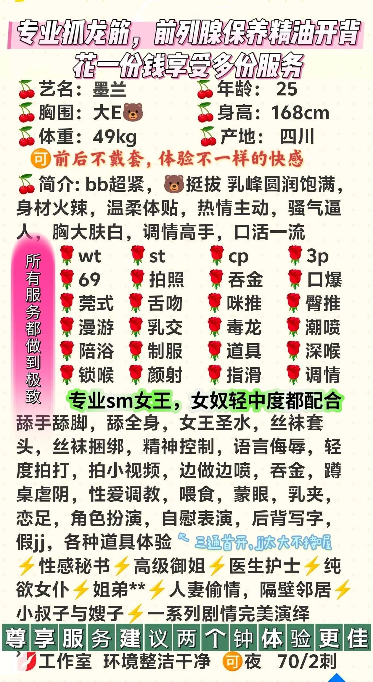 松江全能大蜜金牌导师 墨兰wt.st.sm.cp Gallery 2