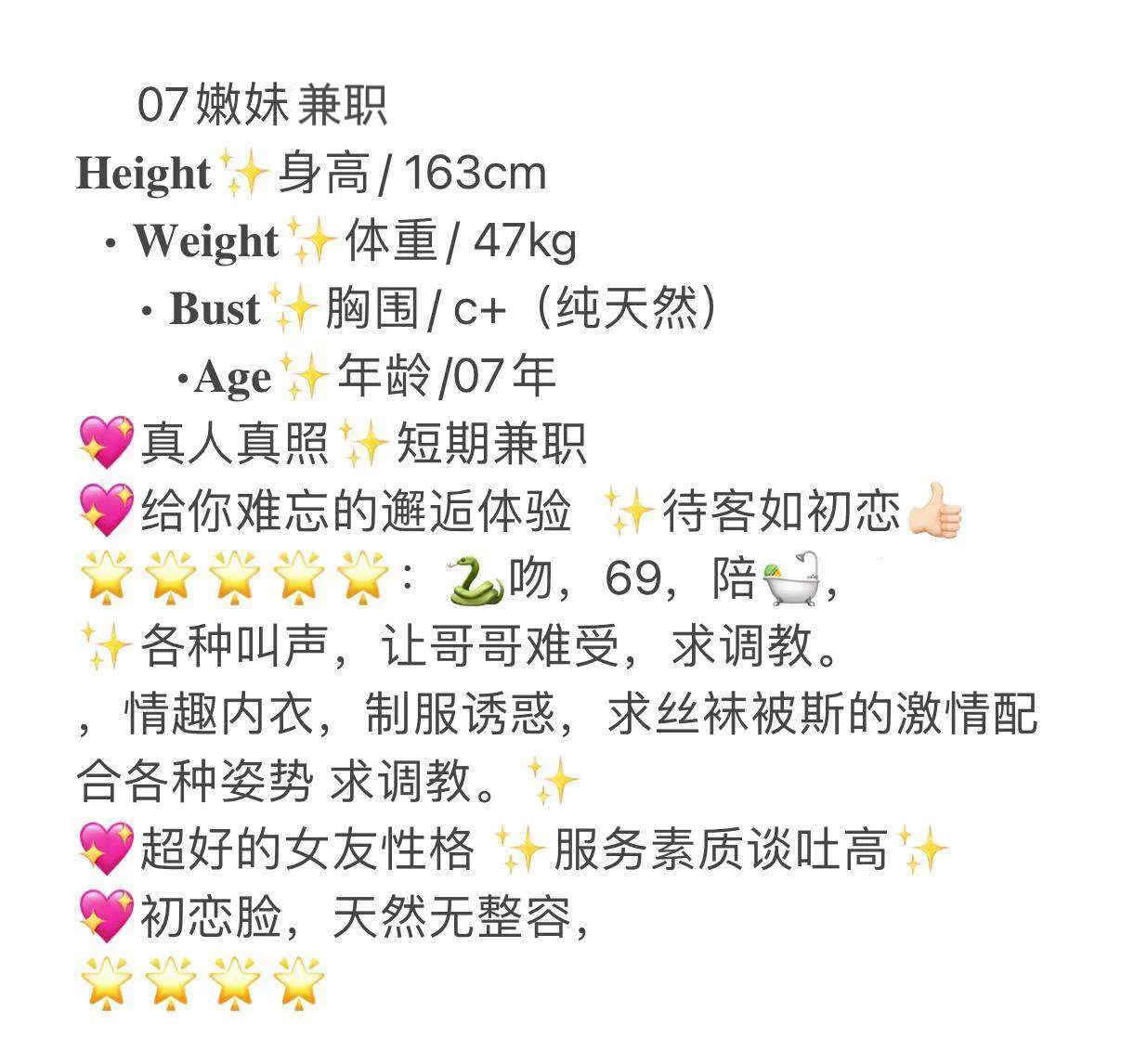 浦东 07兼职  玥玥 Gallery 1