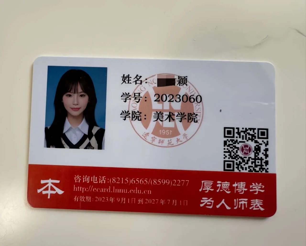 松江 性瘾少女 鱼儿 Gallery 5