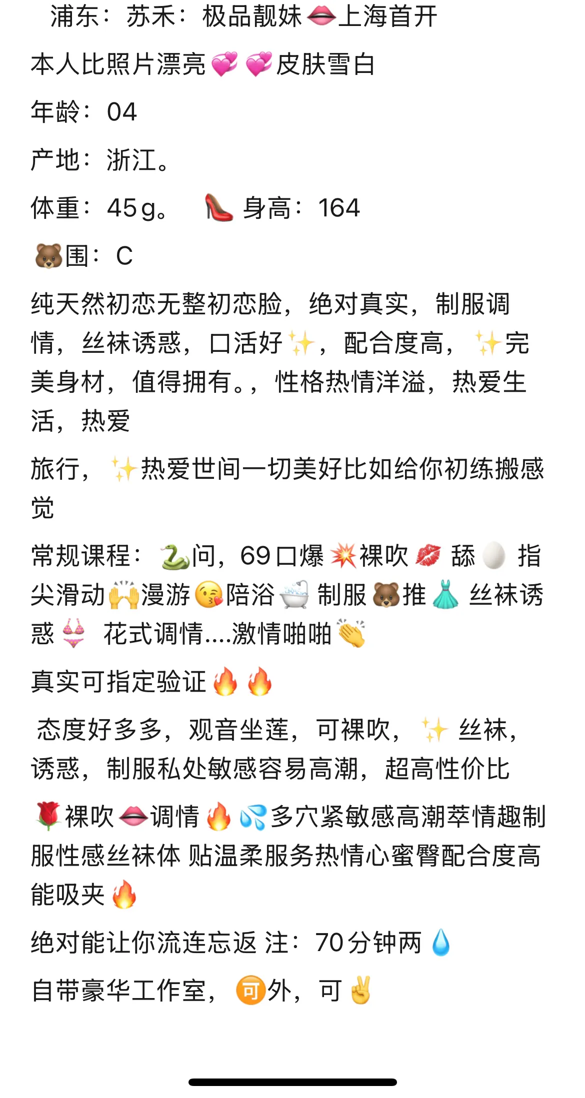 浦东金桥 苏禾 Gallery 1