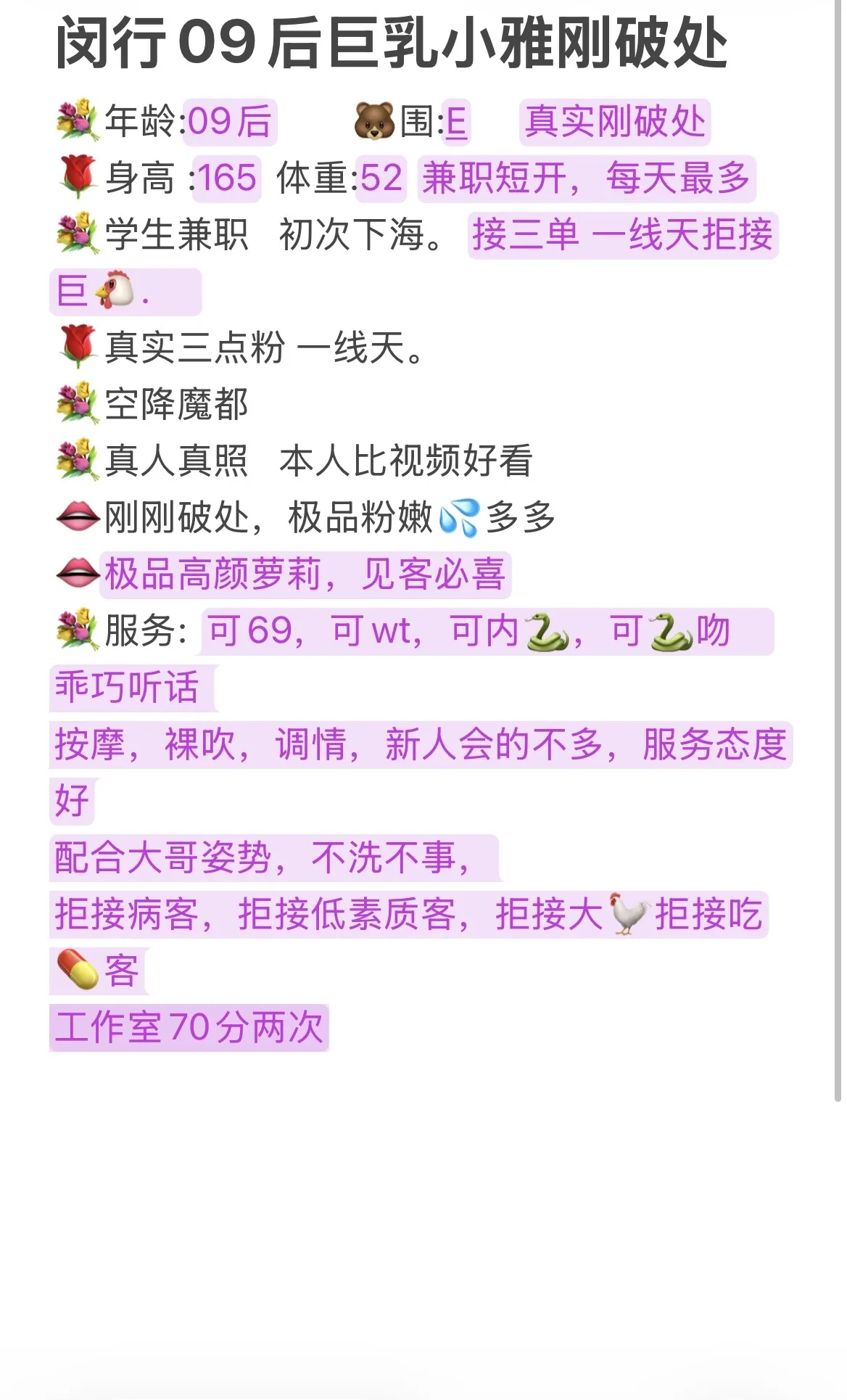 闵行4月24日巨乳萝莉08后小雅刚破处 Gallery 2